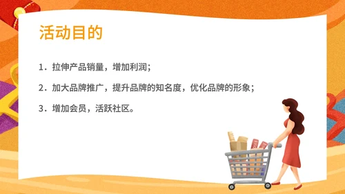 黄色插画风零食电商策划方案PPT模板