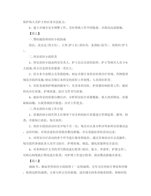 精编之医院质控科工作计划书.docx