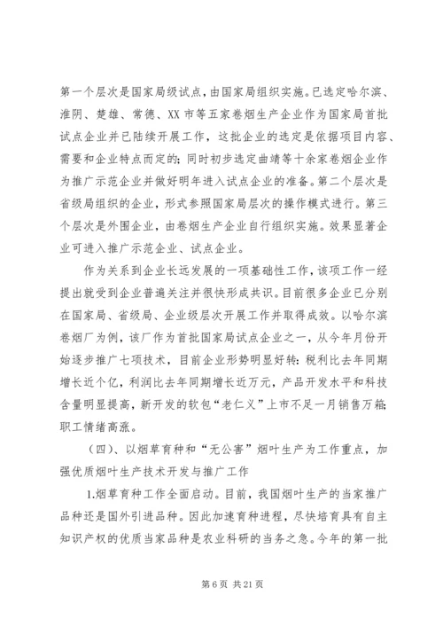 科技教育司年终工作总结与明年工作安排_1 (2).docx
