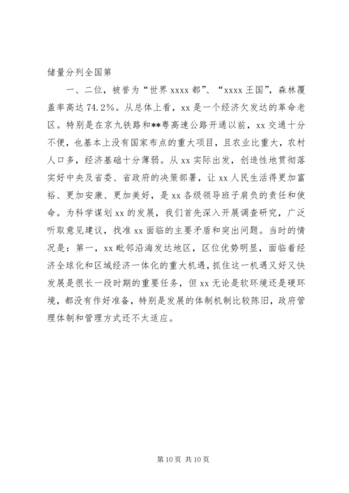 迎接上级领导检查方案 (6).docx