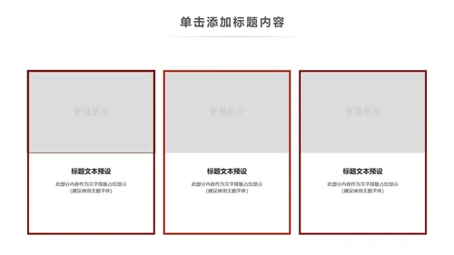 极限挑战山地骑行山地自行车健身运动PPT模板
