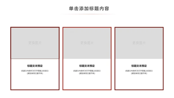 极限挑战山地骑行山地自行车健身运动PPT模板