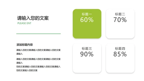 蓝色扁平风小清新教学PPT模板