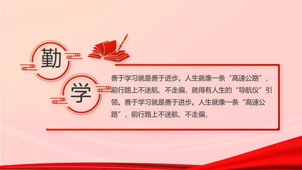 红色党建选举换届大会工作总结PPT