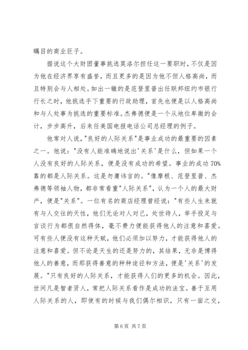 再次请求尽快妥善处理 (5).docx