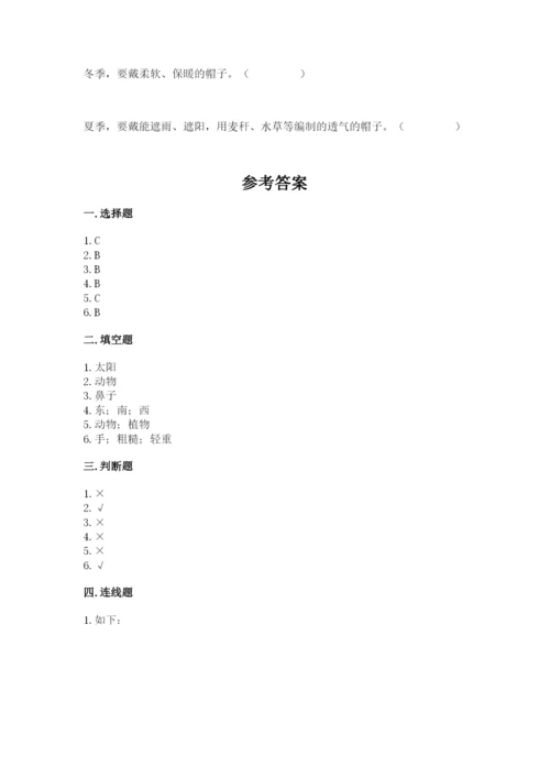 教科版二年级上册科学期末测试卷含完整答案（典优）.docx