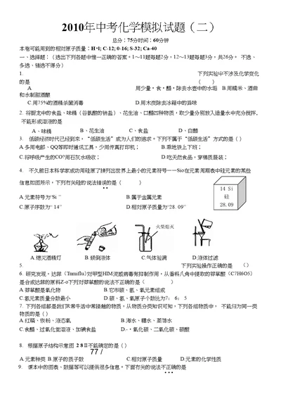 北京市实验外国语学校化学试题