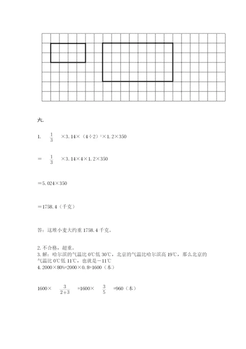 小学六年级数学毕业试题及完整答案【典优】.docx