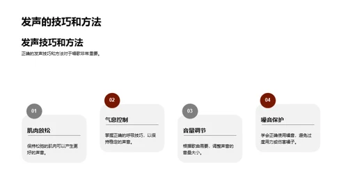 唱出心声：音乐启蒙之旅