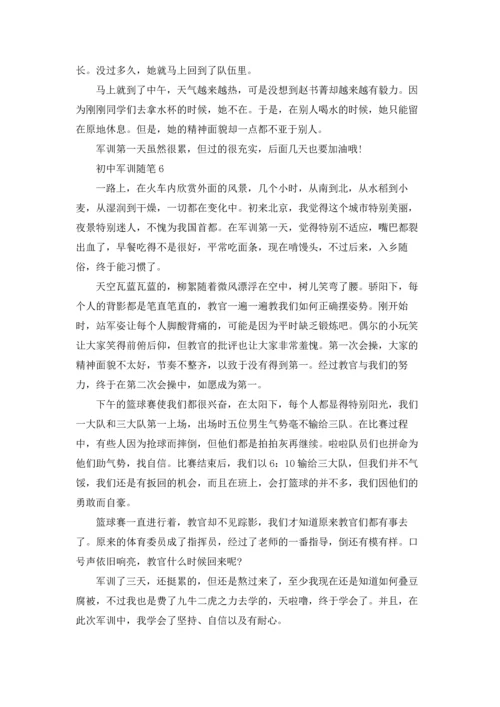 初中军训随笔通用11篇.docx