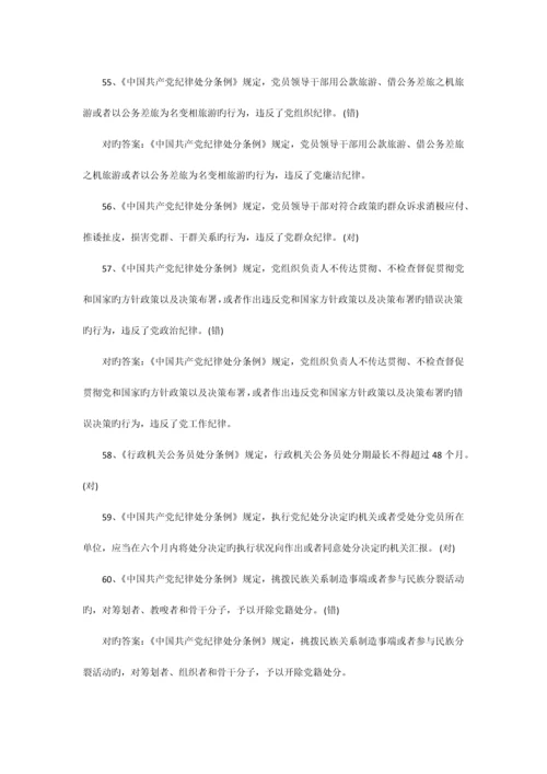 2023年两学一做知识测试题及答案判断题.docx