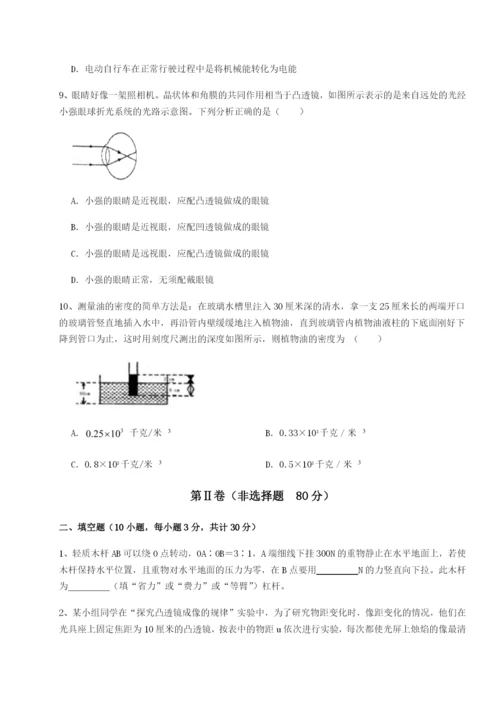 强化训练合肥市第四十八中学物理八年级下册期末考试综合测评试题（解析版）.docx