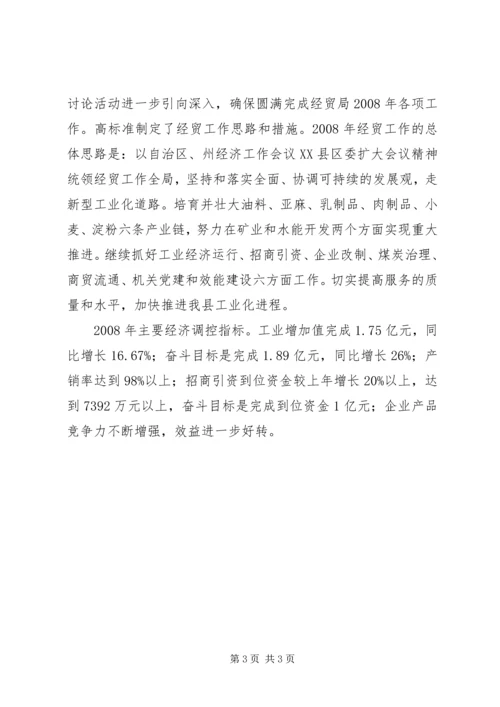 解放思想大讨论问题整改方案.docx