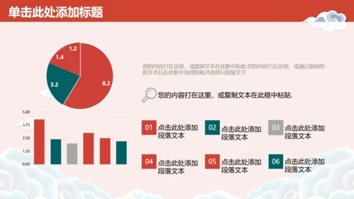 国潮中国风云纹年终工作汇报通用PPT模板