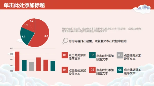 国潮中国风云纹年终工作汇报通用PPT模板