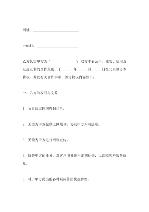 投资合作协议书模板一.docx