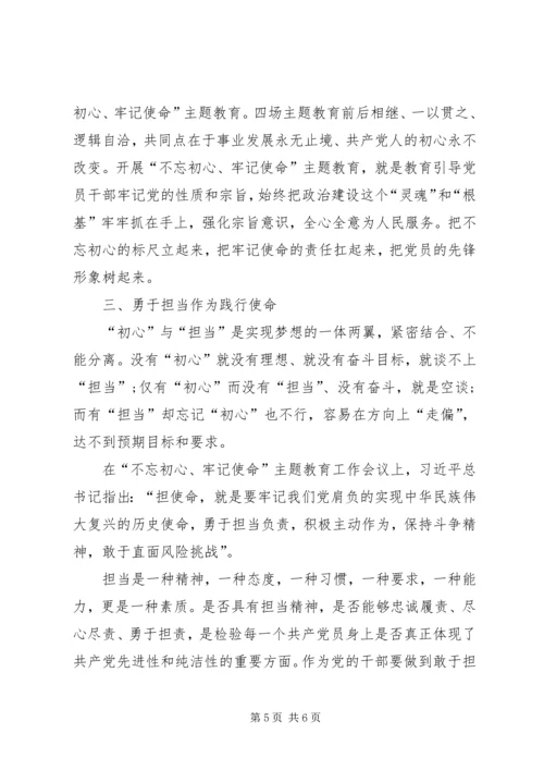 坚定理想信念和宗旨观念学习体会（2篇）.docx