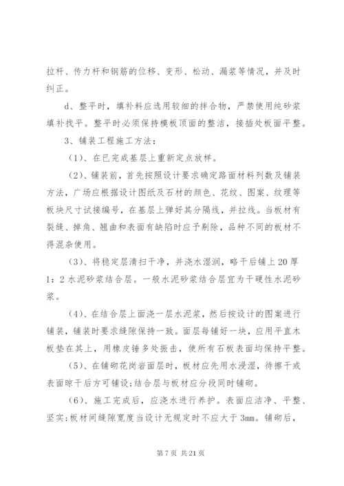 市政工程竣工验收汇报材料2 (3).docx