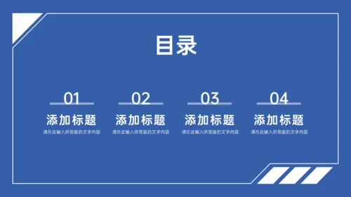 大学论文课题研究计划通用PPT模板