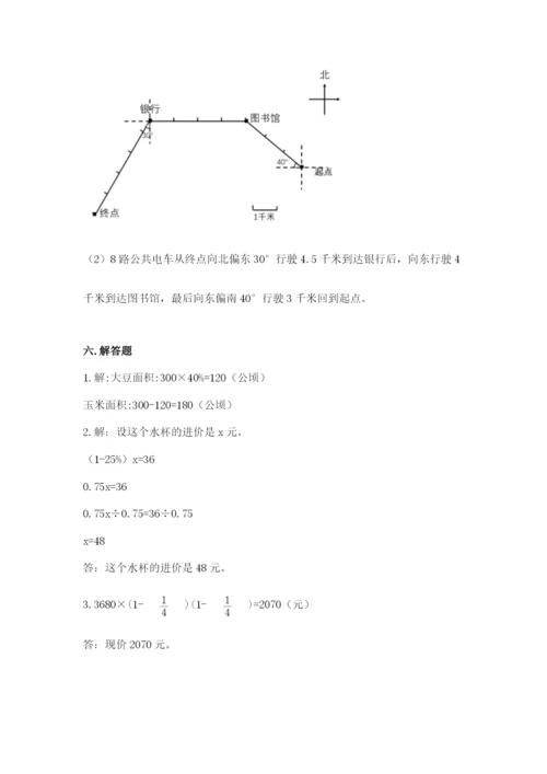 2022六年级上册数学期末测试卷带答案ab卷.docx