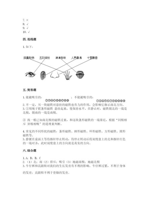 教科版二年级下册科学期末测试卷含答案（实用）.docx