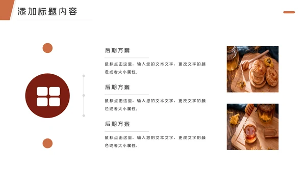 绿色健康纯天然蜂蜜蜜蜂养殖技术PPT模板