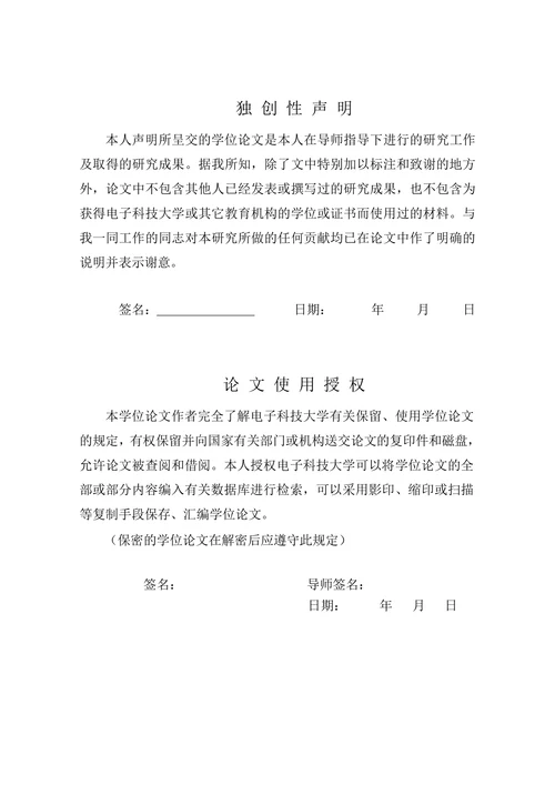 超短波接收机研究与设计
