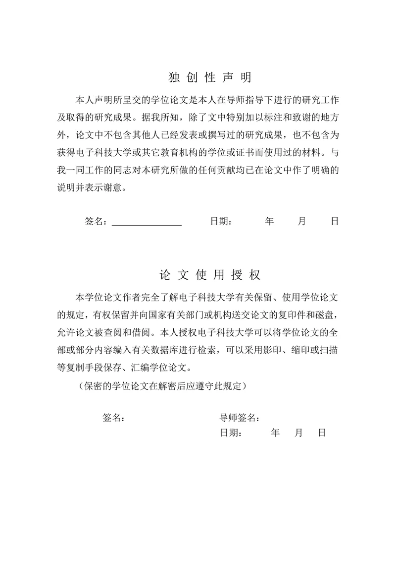 超短波接收机研究与设计