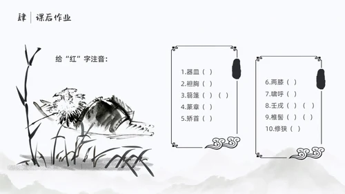 浅色简约中国风核舟记PPT模板