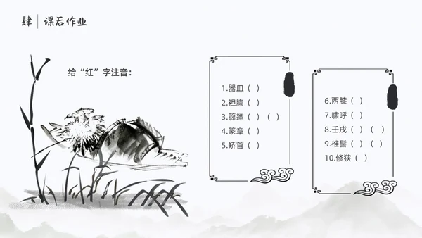 浅色简约中国风核舟记PPT模板