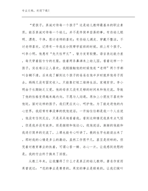 2024学校教师实习心得体会优选范文25篇汇编.docx