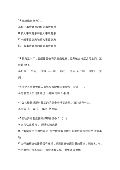 2023年度黑龙江省“安全生产月”知识考试试题含参考答案.docx