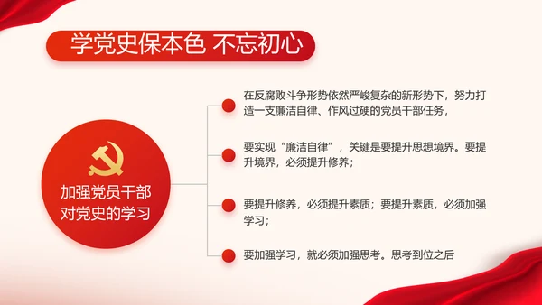 七一党支部党史学习教育工作总结动态PPT模板