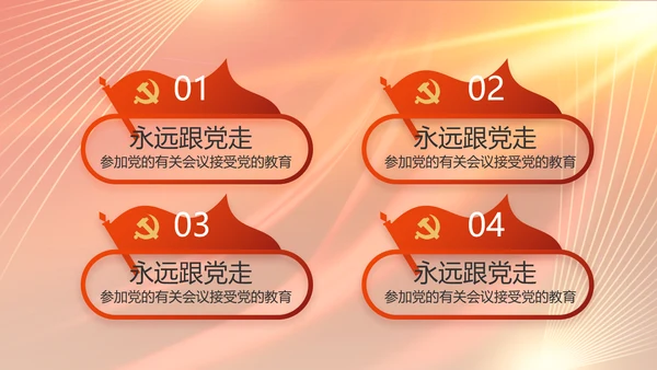 大气党风廉政建设工作总结动态PPT