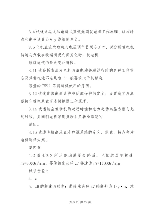 供电系统先进事迹材料 (2).docx