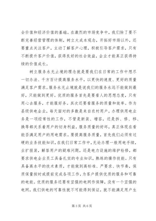 最新解放思想大讨论心得体会.docx