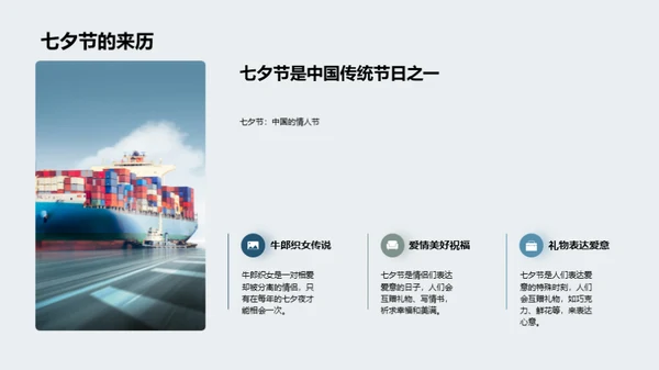 浪漫七夕，驾乘新体验