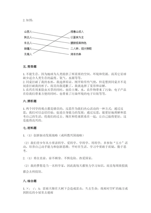 最新部编版六年级下册道德与法治期末测试卷及参考答案【名师推荐】.docx