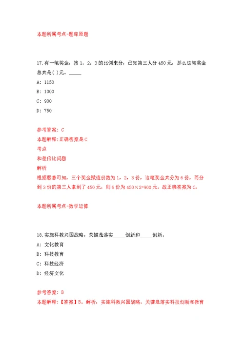 2022年02月2022年天津市第一中心医院人事代理制职工招考聘用公开练习模拟卷（第1次）