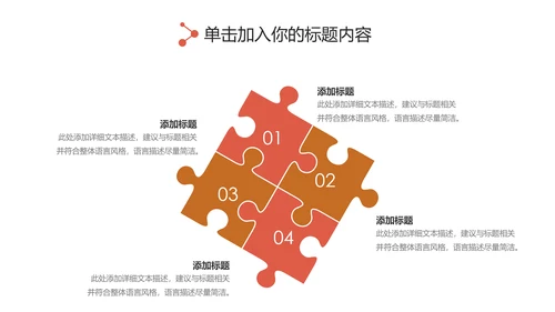 火锅餐饮美食文化火锅加盟连锁商务PPT模板