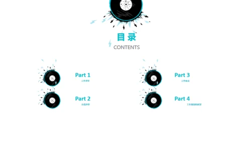 音乐演奏爆发宣传通用PPT模板