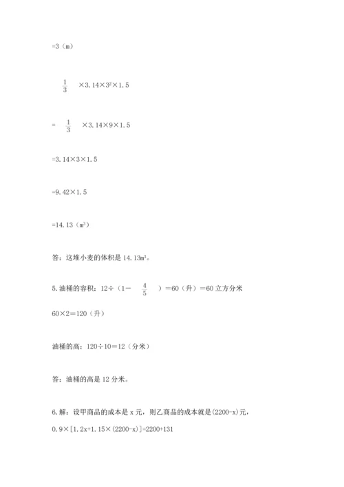 六年级小升初数学解决问题50道附参考答案【实用】.docx