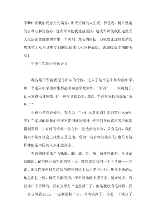 初中生军训心得体会(15篇)（二）.docx