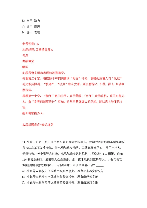 2022年四川省教育评估院编外招考聘用工作人员7人模拟强化练习题(第8次）