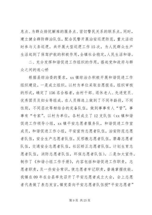 创新安全教育载体促进企业和谐发展.docx