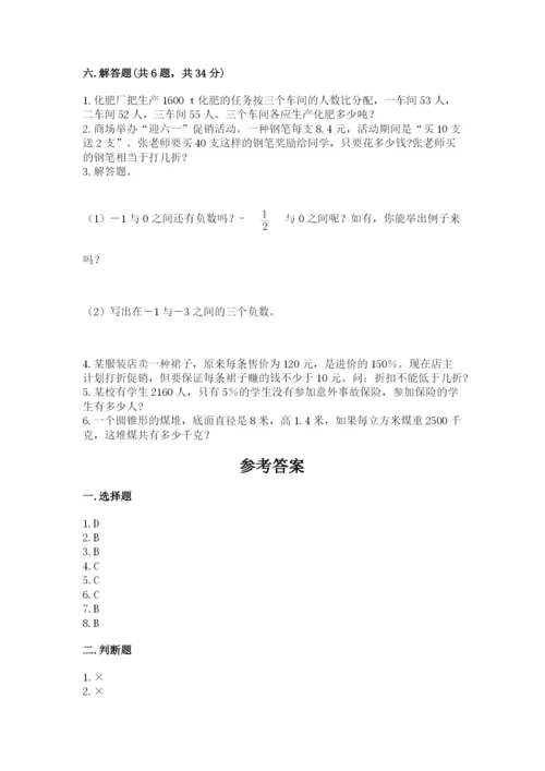 冀教版六年级下册数学期末测试卷word版.docx