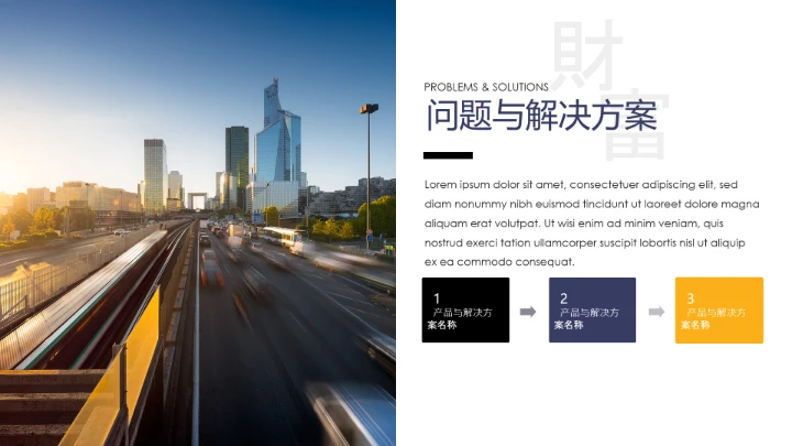 物流行业高端大气物流货运公司介绍通用PPT