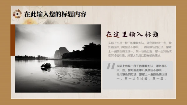 中国风传统中医药通用PPT模板