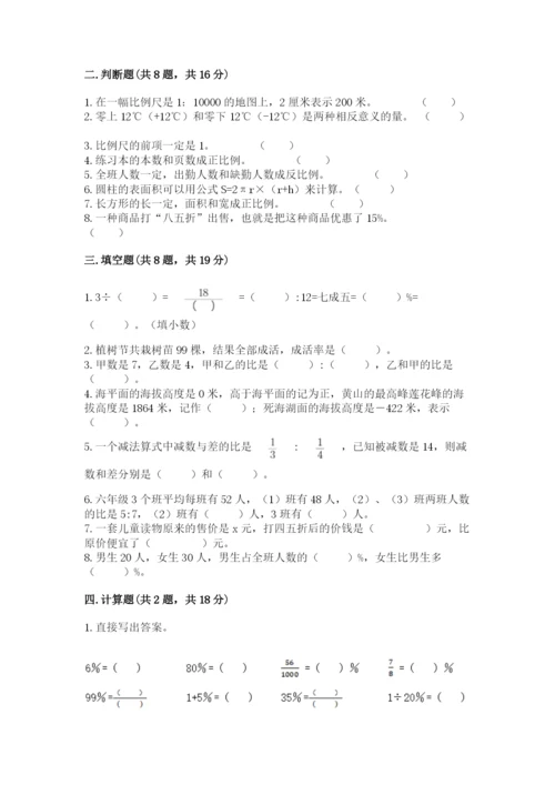 人教版六年级下册数学期末测试卷含完整答案（有一套）.docx