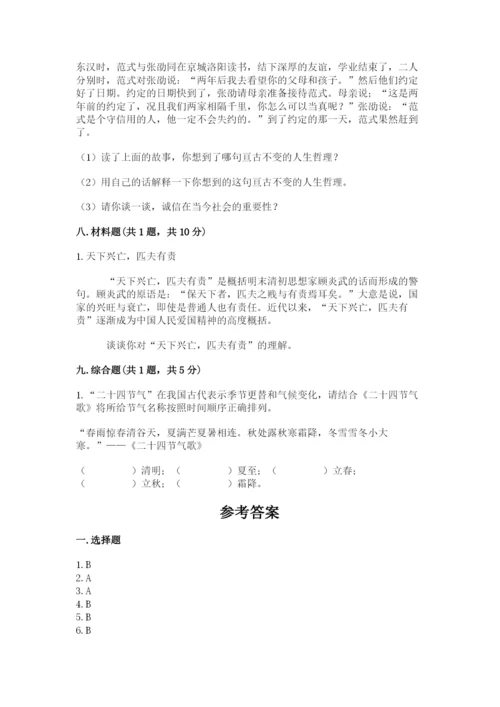 五年级上册道德与法治第四单元骄人祖先 灿烂文化测试卷含答案（达标题）.docx